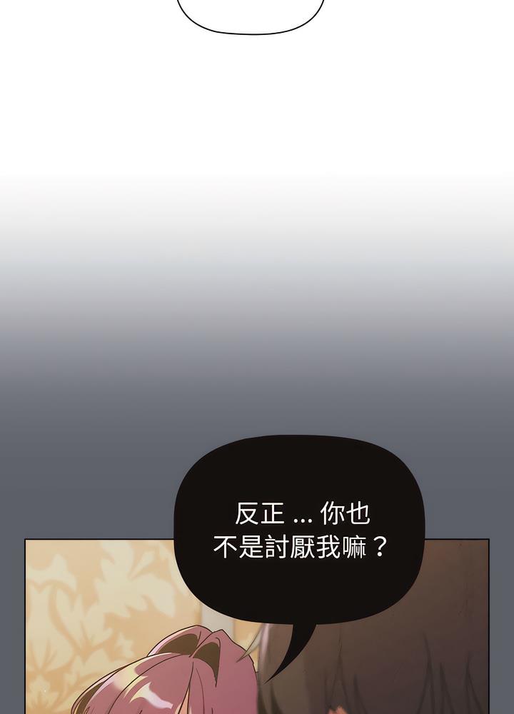 69P - 分组换换爱