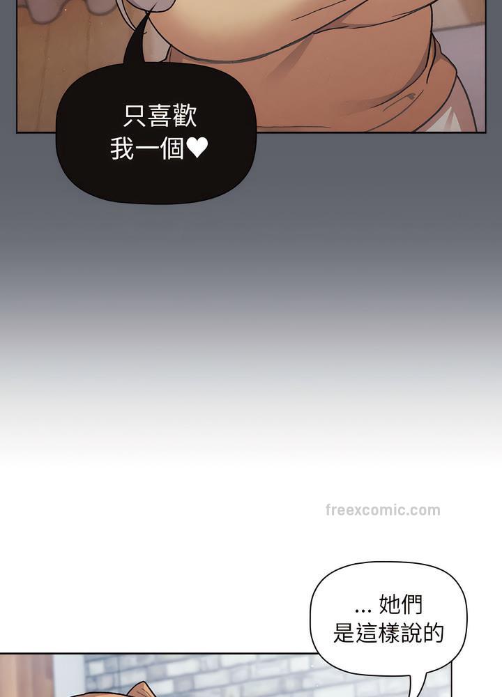 72P - 分组换换爱