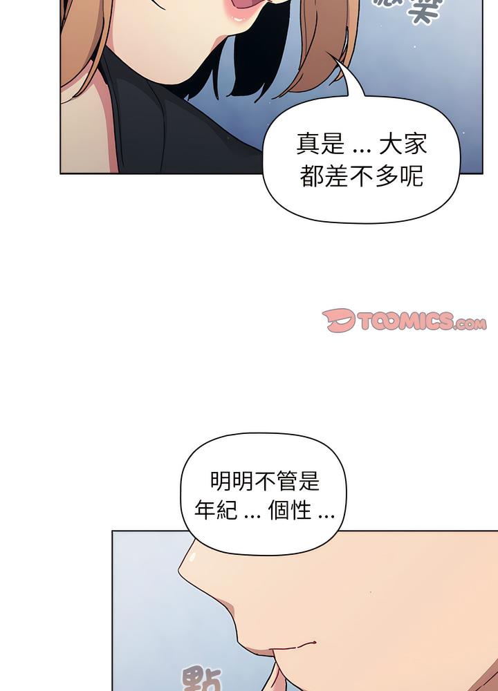 74P - 分组换换爱