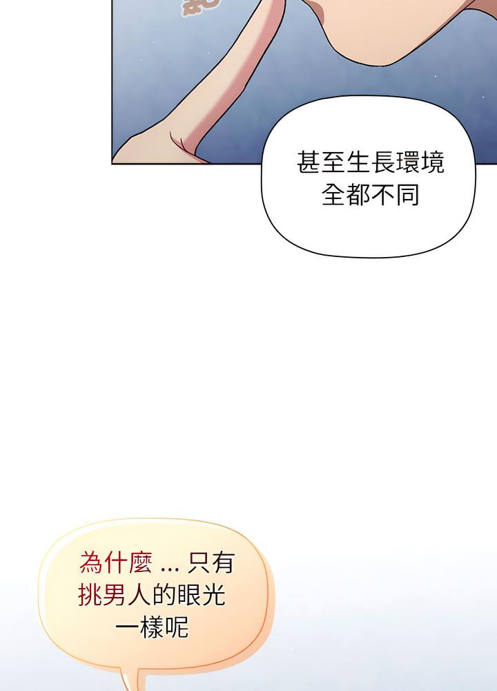 75P - 分组换换爱