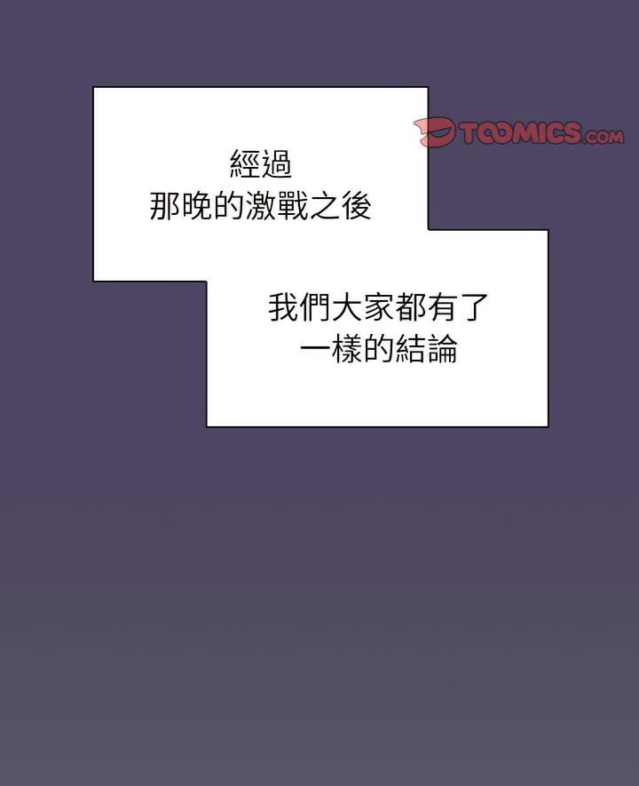 7P - 分组换换爱