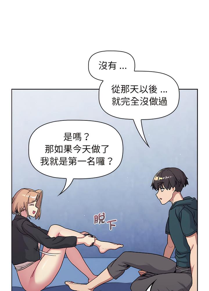 83P - 分组换换爱