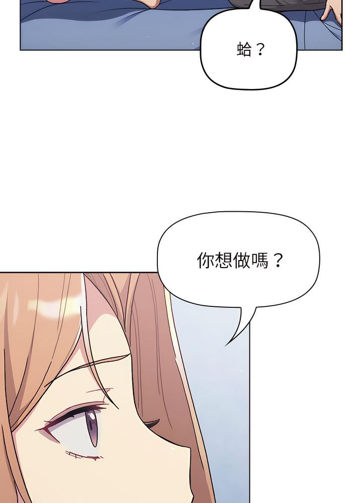 84P - 分组换换爱