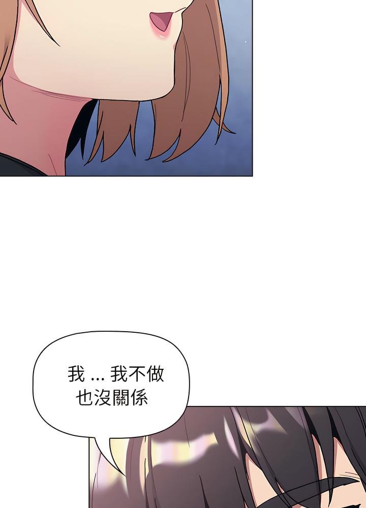 85P - 分组换换爱