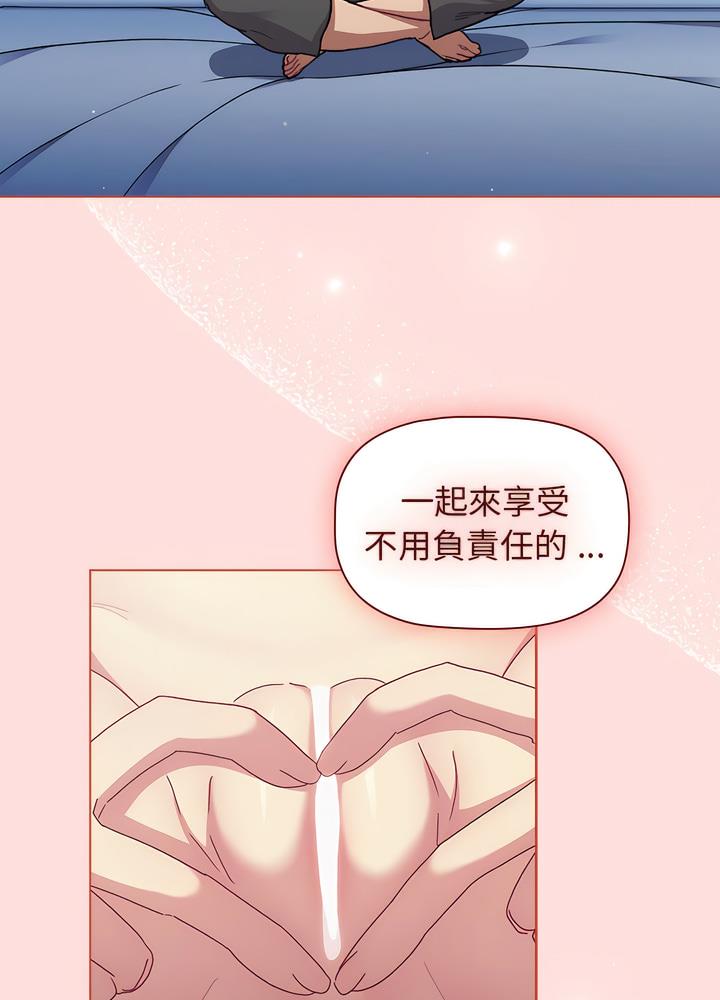 90P - 分组换换爱