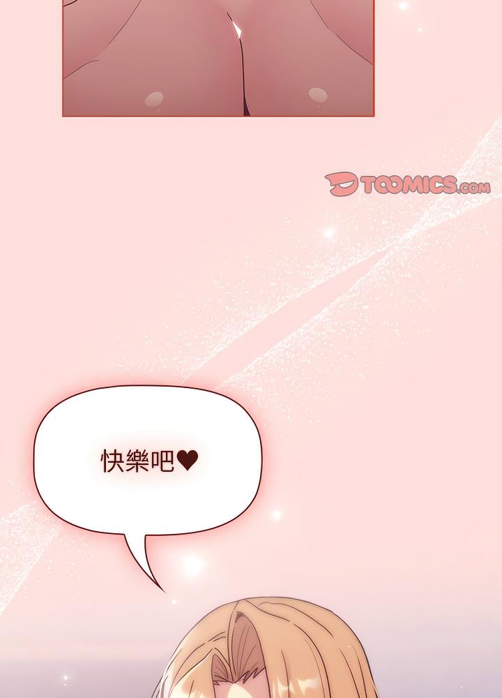 91P - 分组换换爱