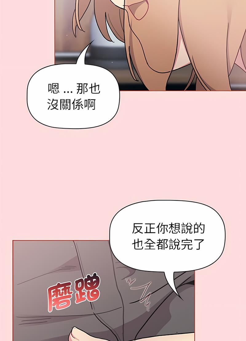 12P - 分组换换爱
