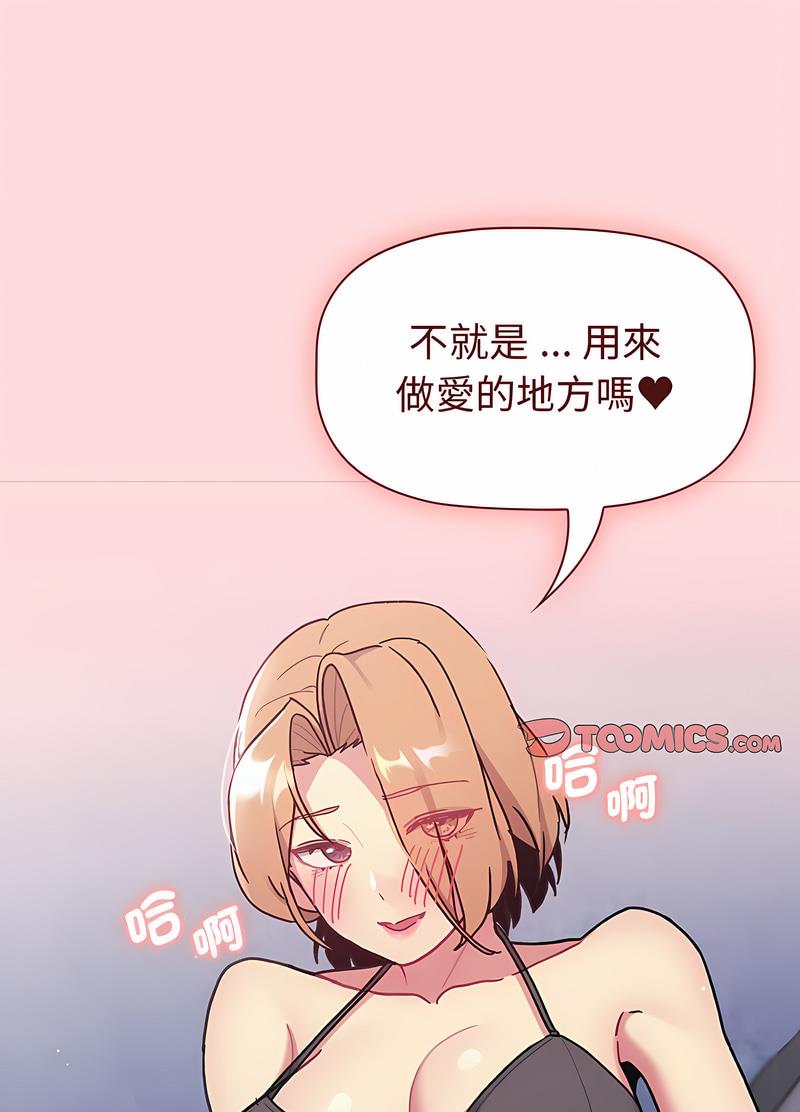 15P - 分组换换爱
