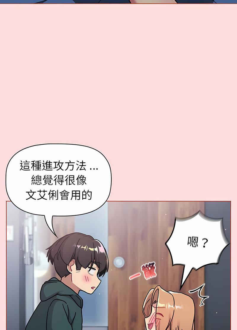 17P - 分组换换爱