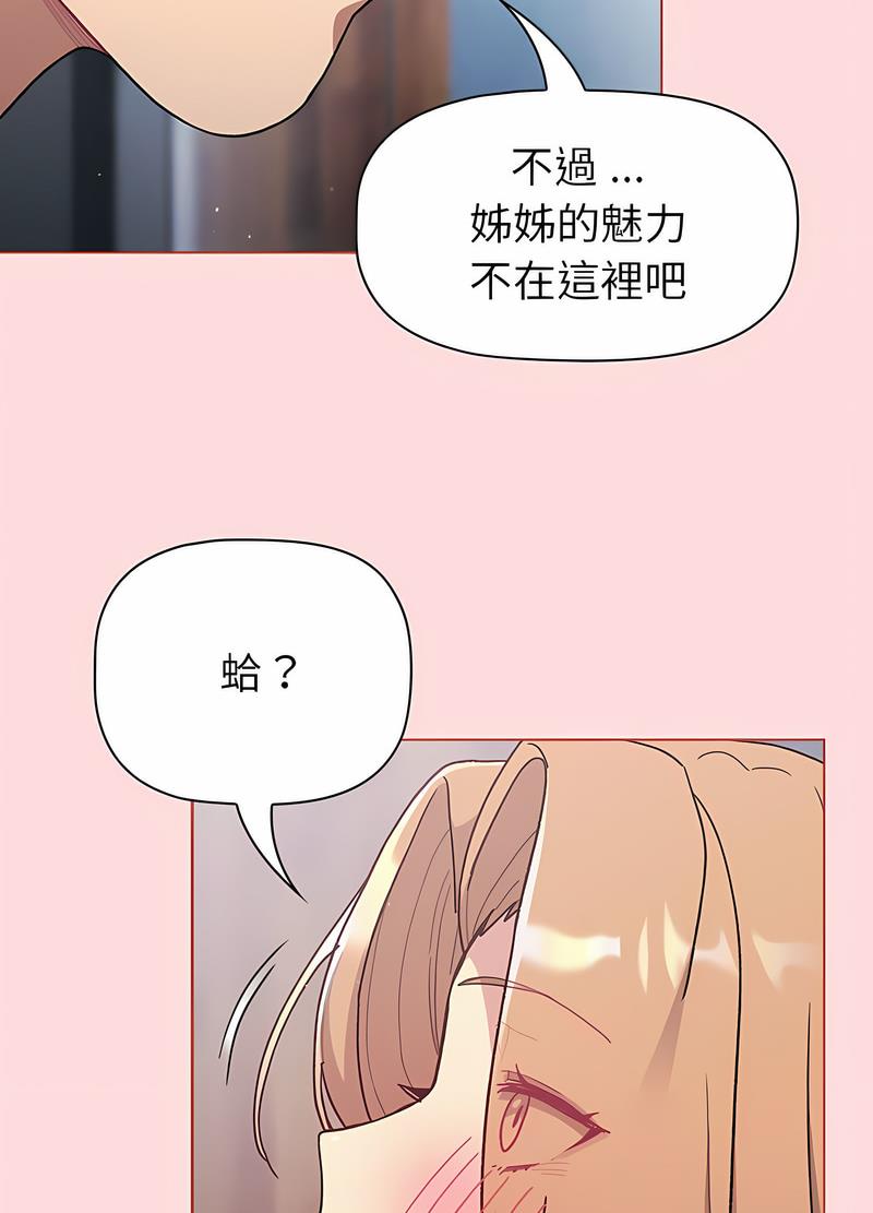 19P - 分组换换爱