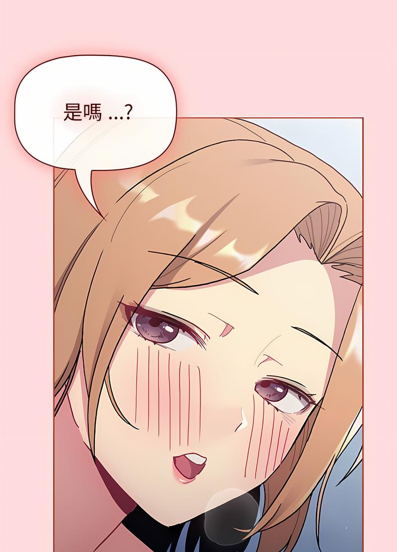 24P - 分组换换爱