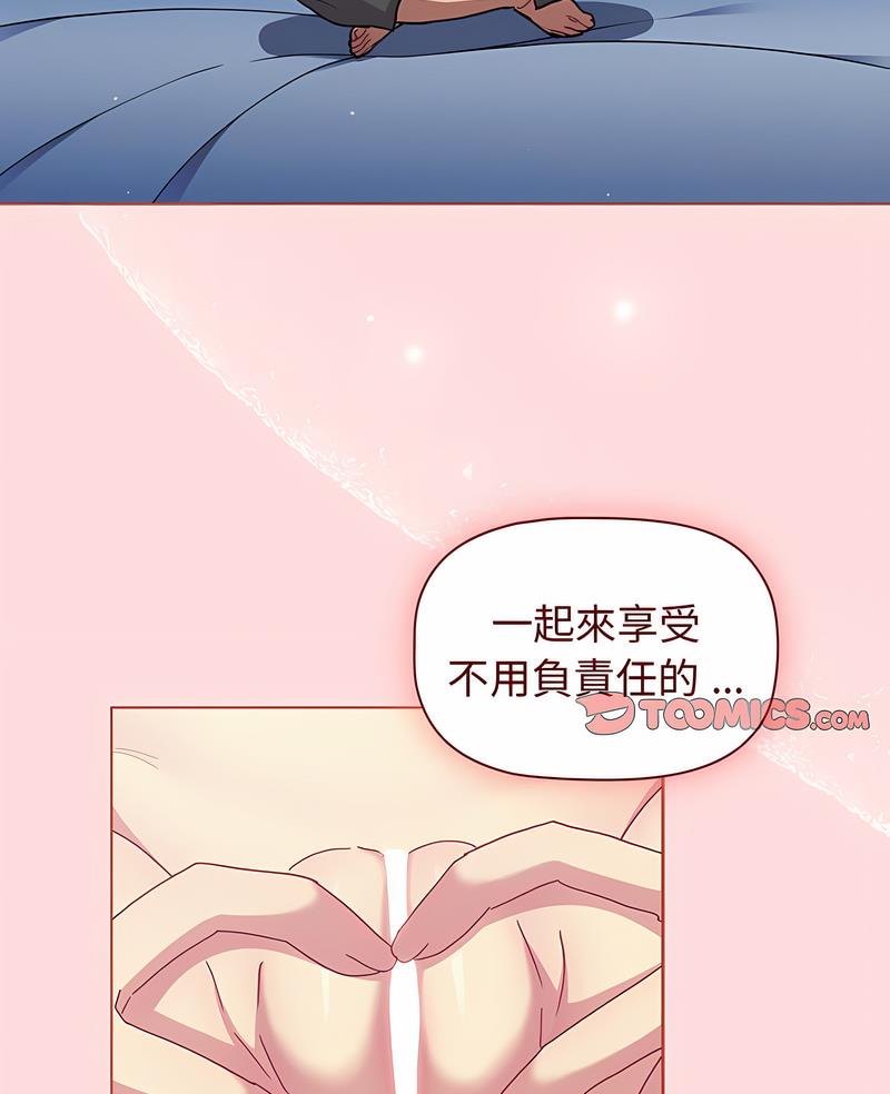2P - 分组换换爱