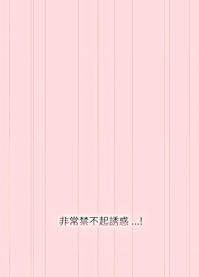 61P - 分组换换爱