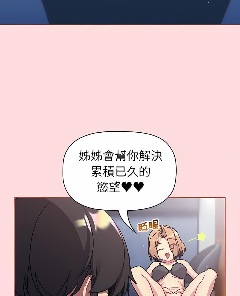 6P - 分组换换爱