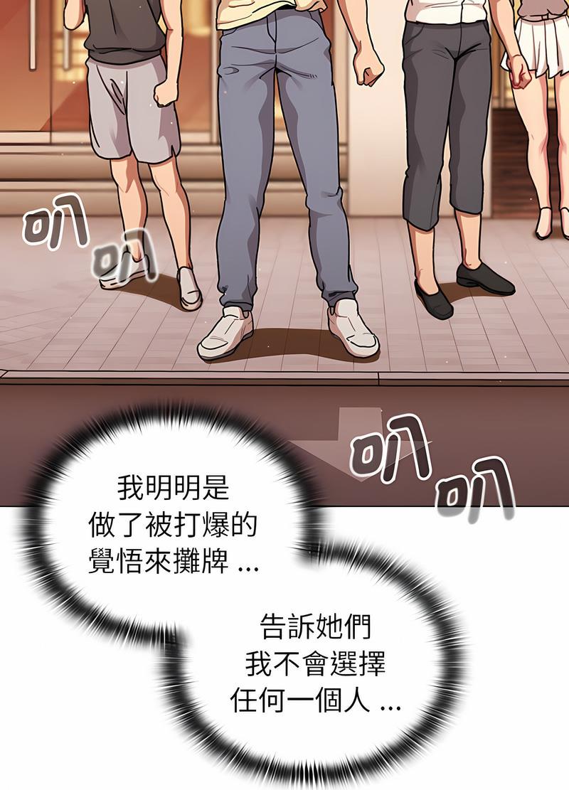 79P - 分组换换爱