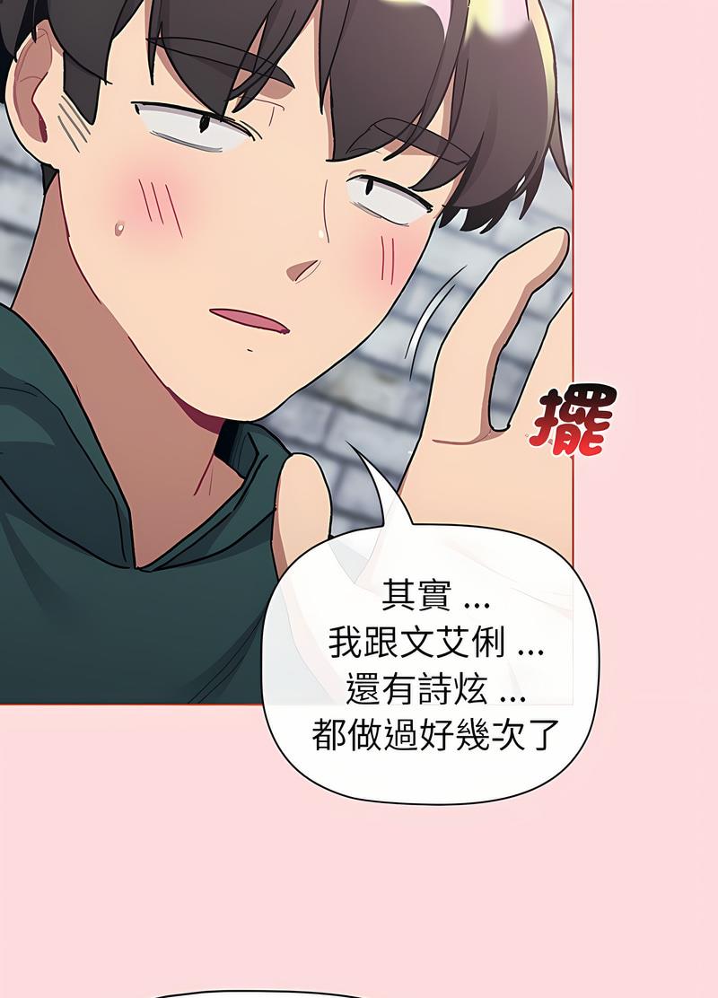 8P - 分组换换爱