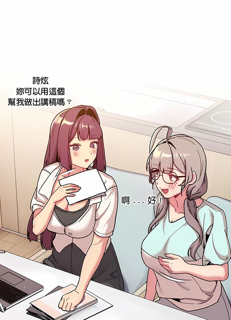 94P - 分组换换爱