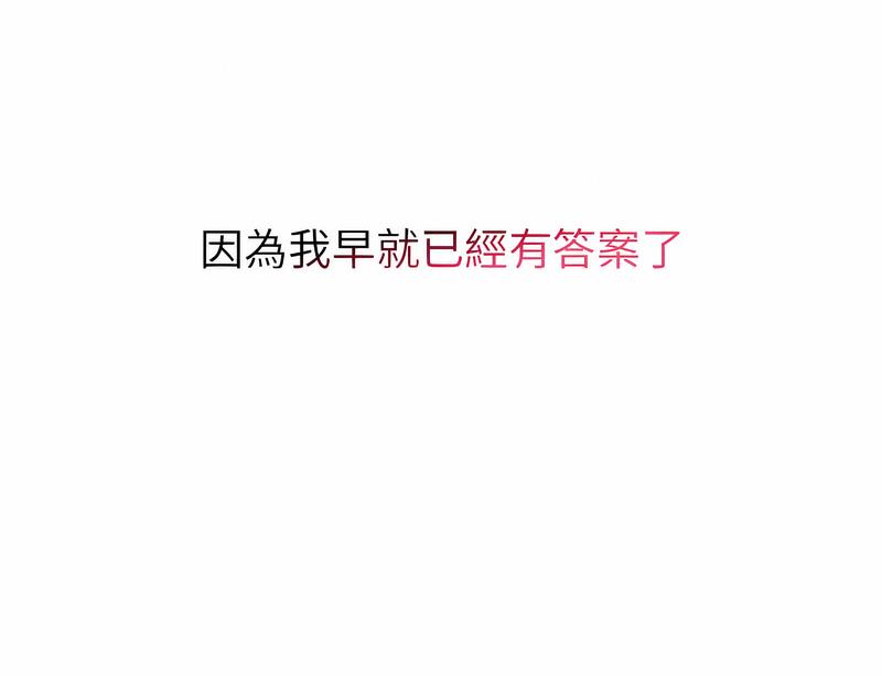 104P - 分组换换爱