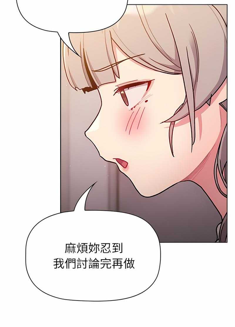 13P - 分组换换爱