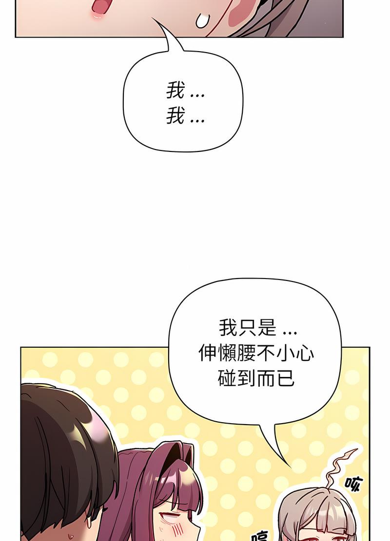 17P - 分组换换爱