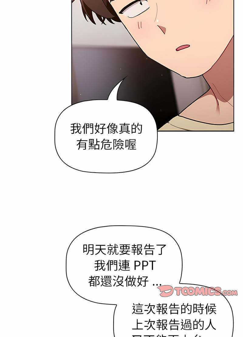 19P - 分组换换爱