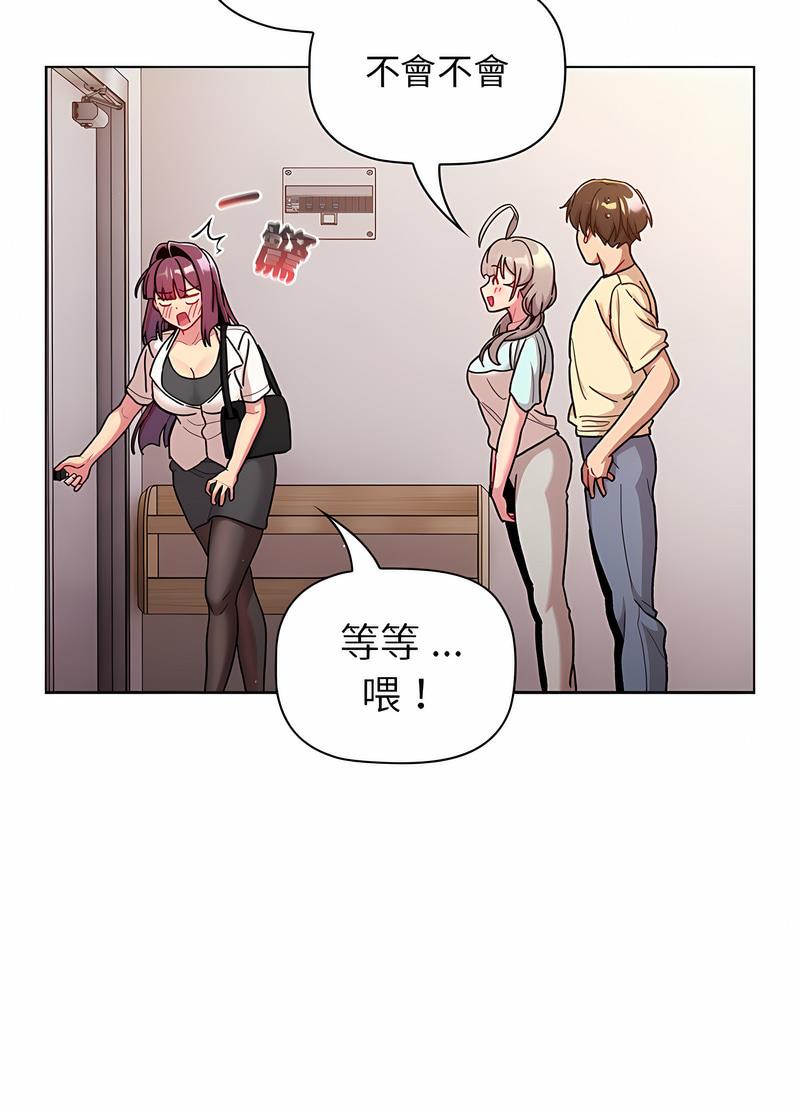 29P - 分组换换爱