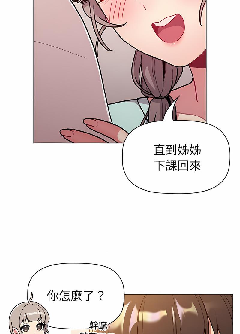 34P - 分组换换爱