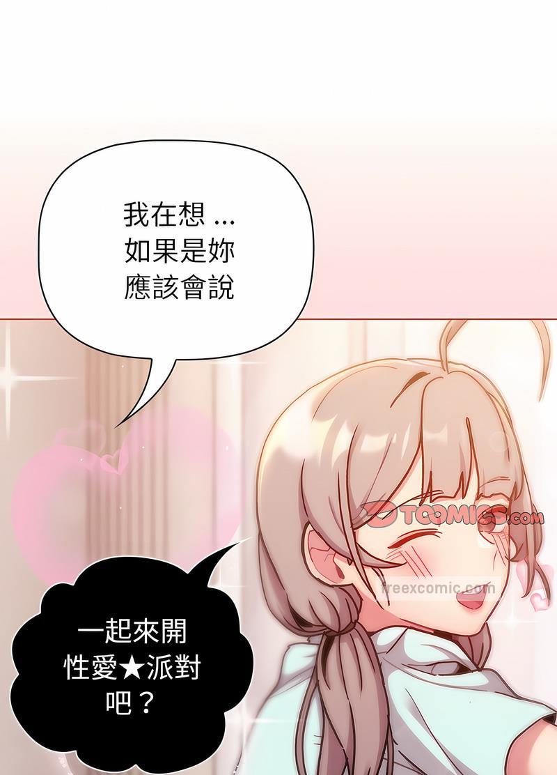 36P - 分组换换爱