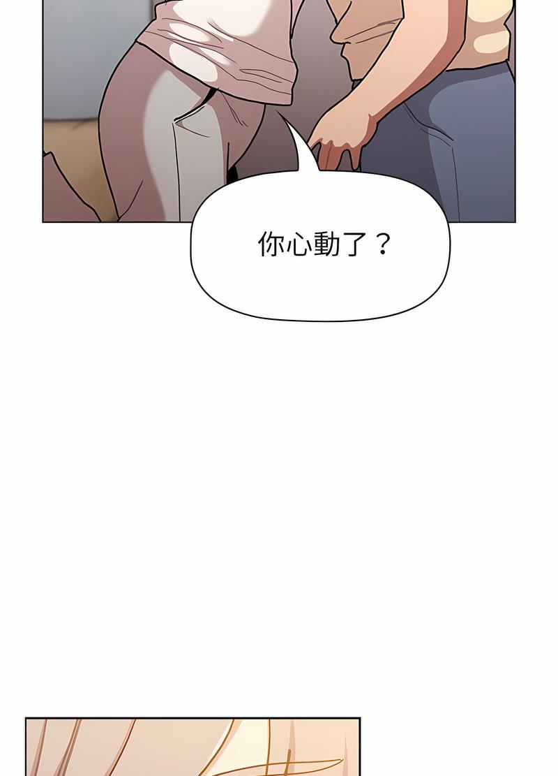 48P - 分组换换爱