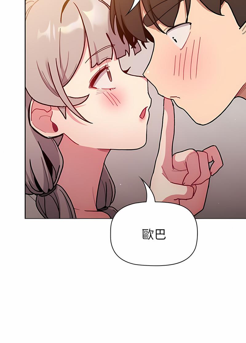 50P - 分组换换爱