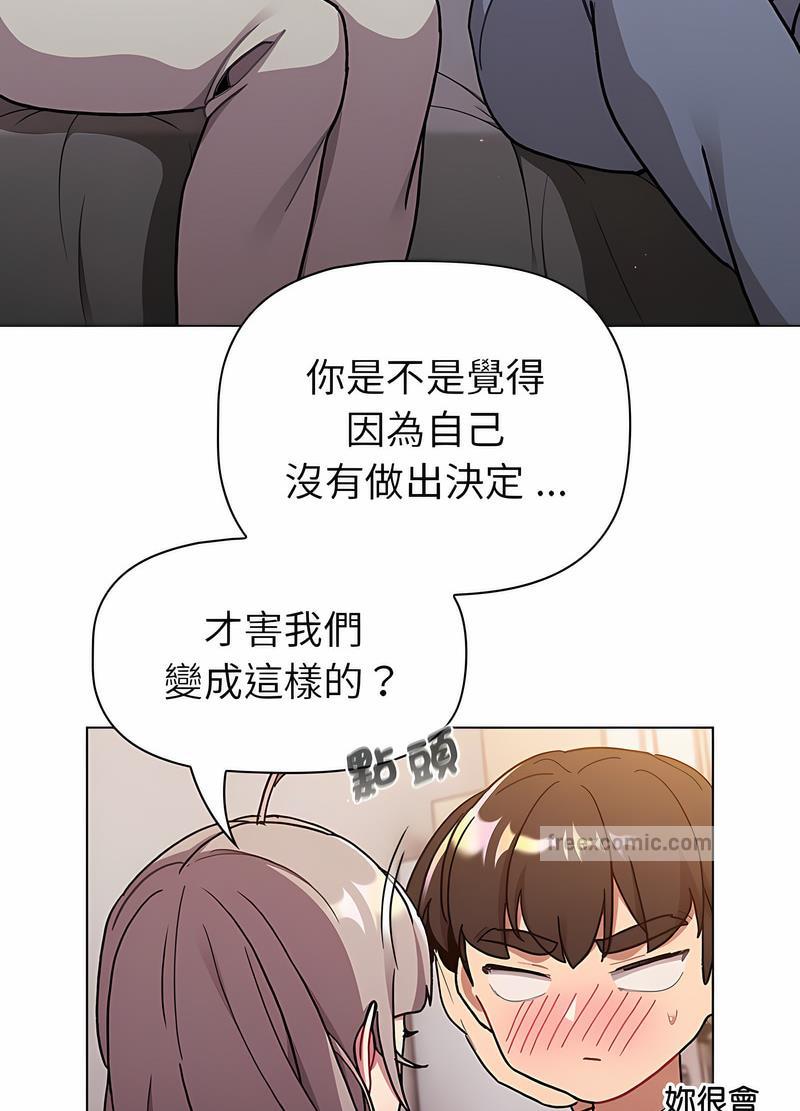 54P - 分组换换爱