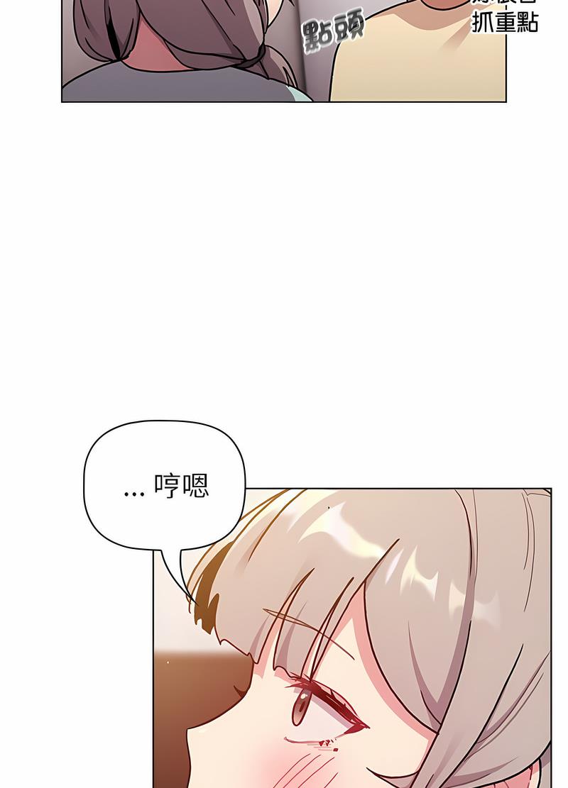 55P - 分组换换爱