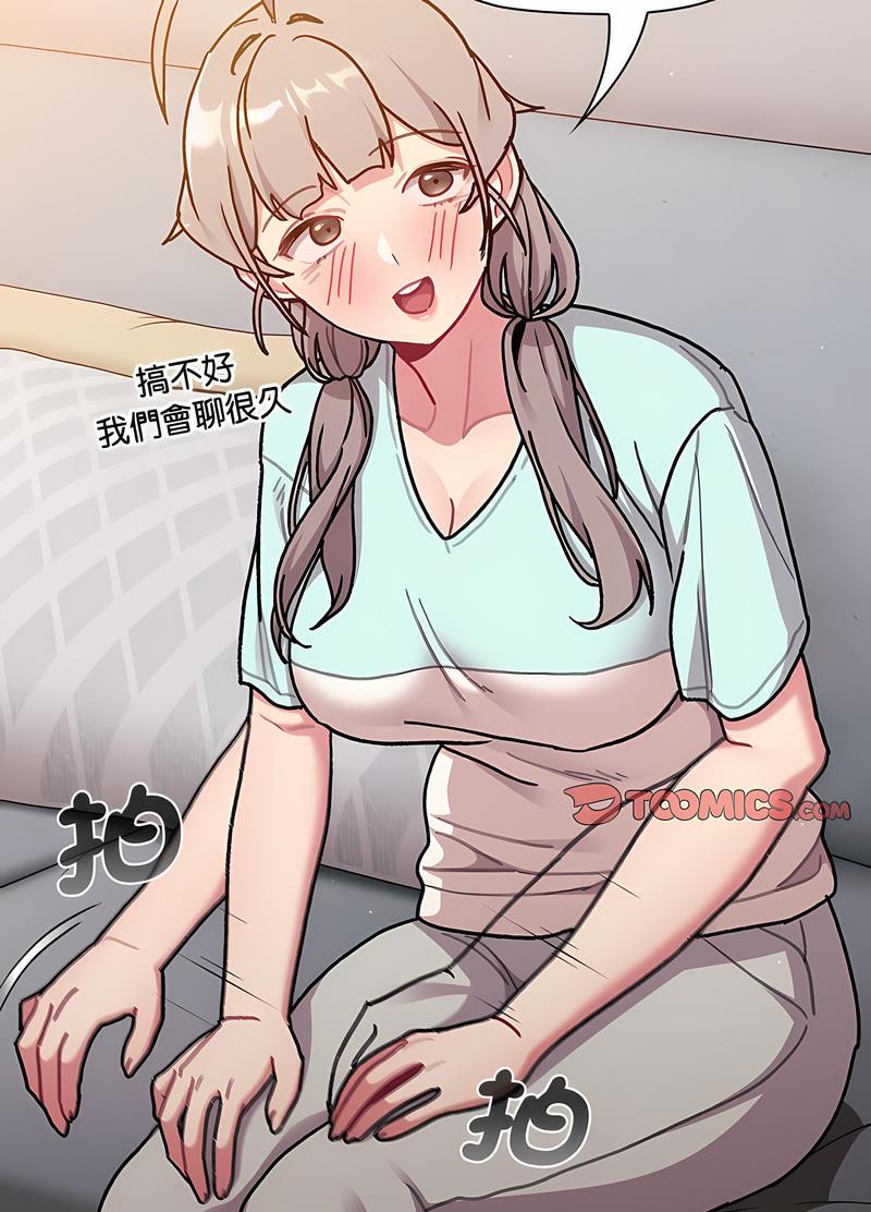 57P - 分组换换爱
