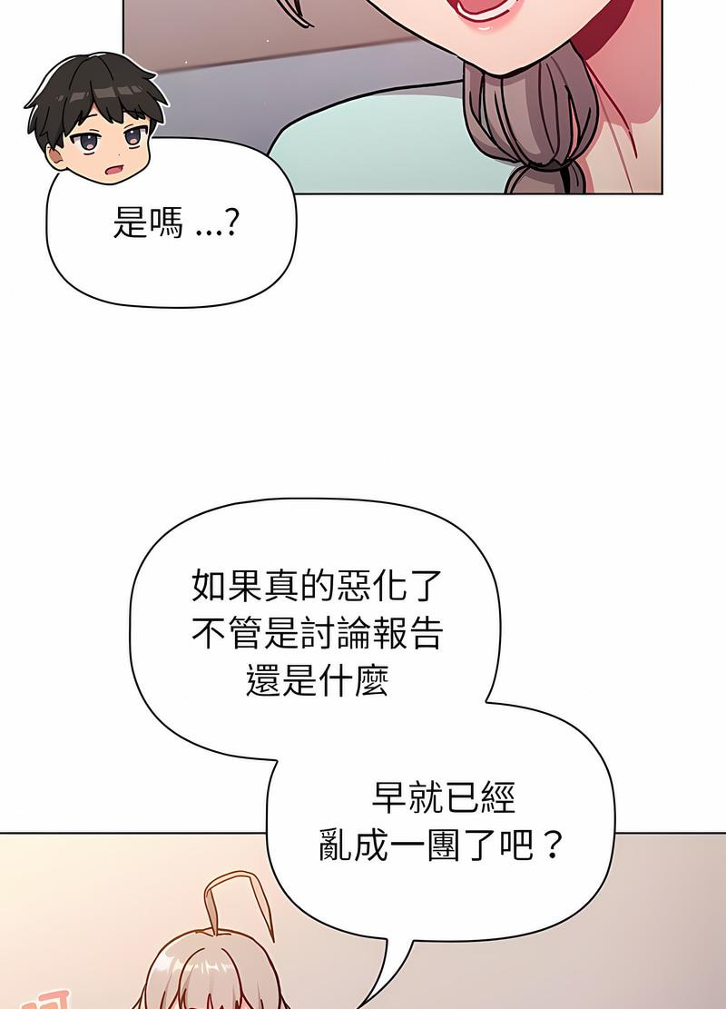 60P - 分组换换爱