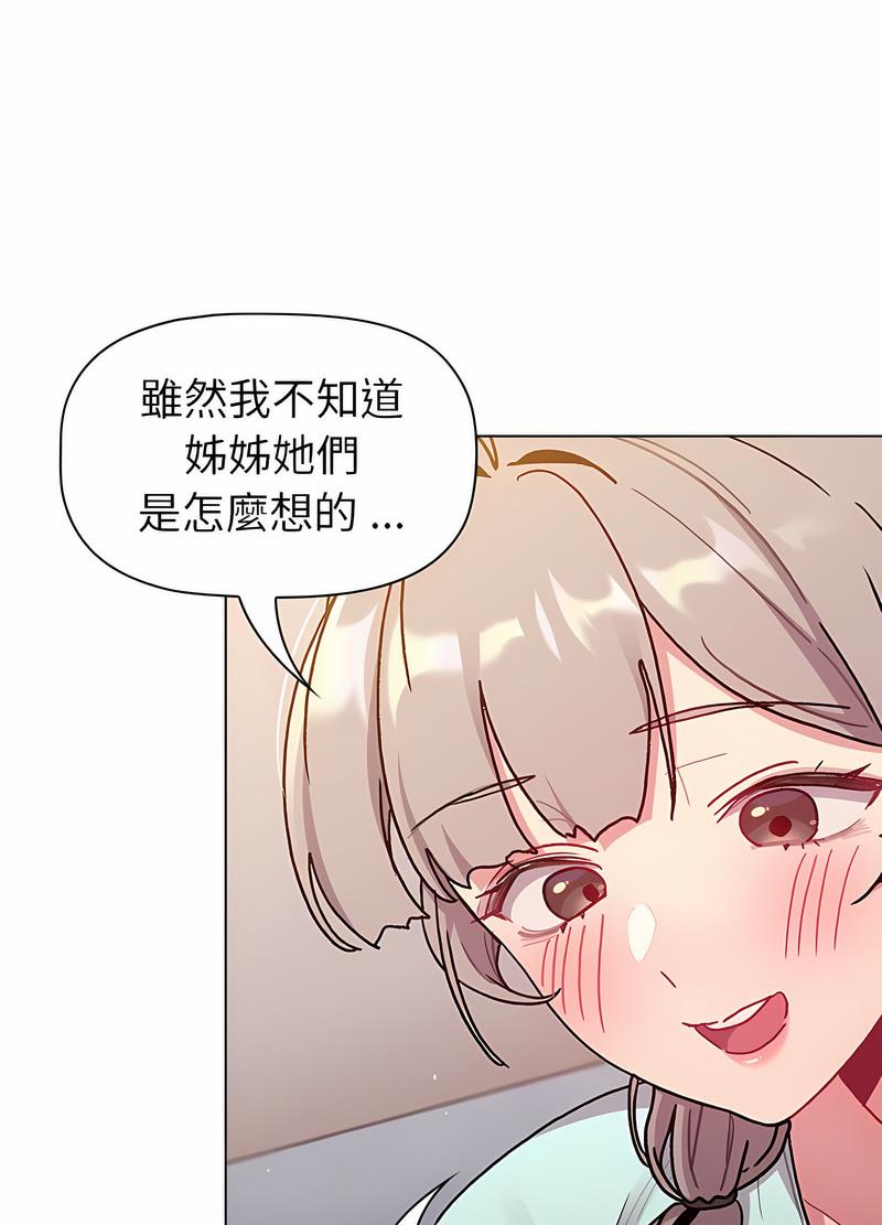 62P - 分组换换爱