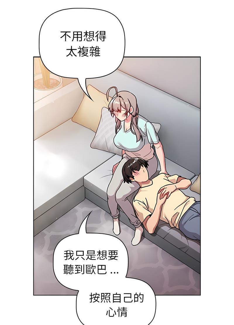 68P - 分组换换爱