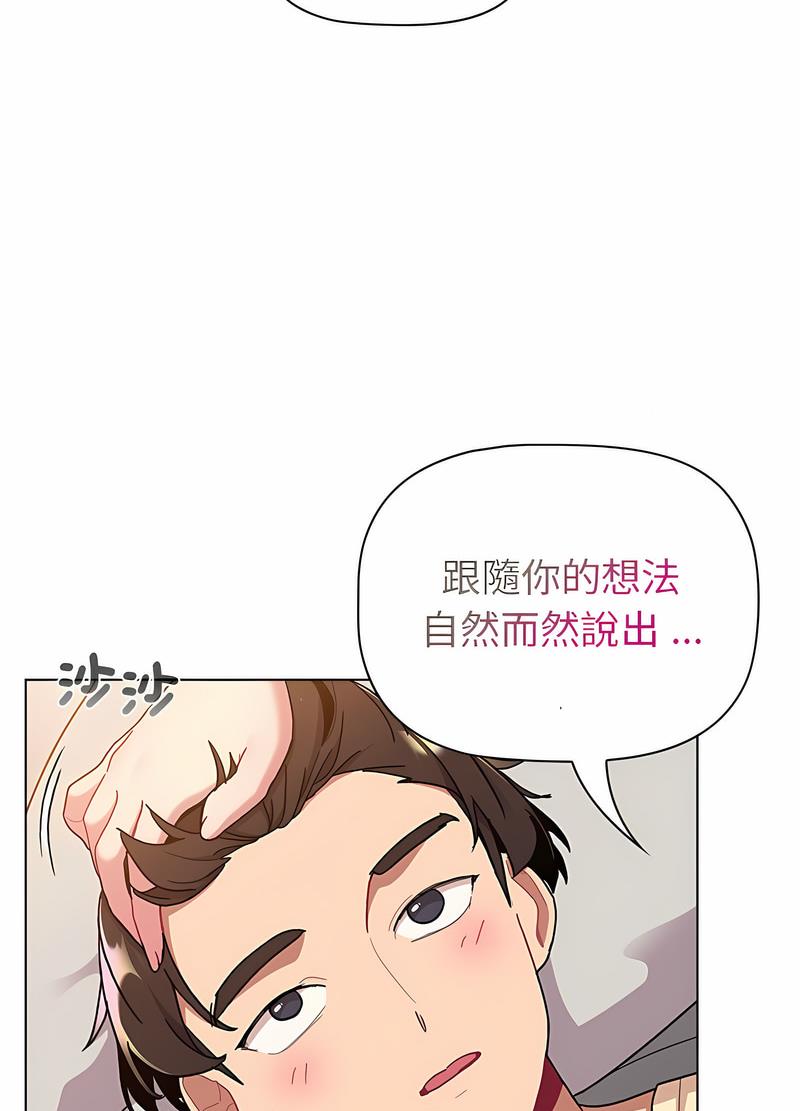 69P - 分组换换爱