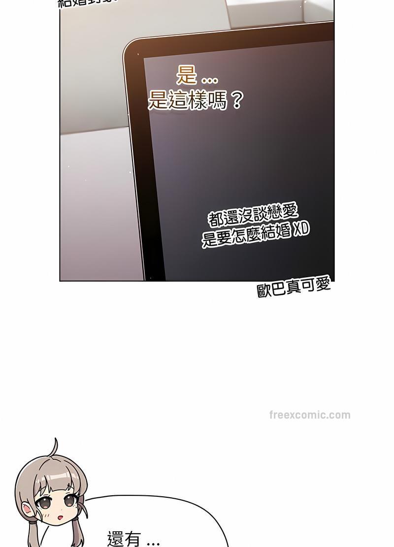 72P - 分组换换爱