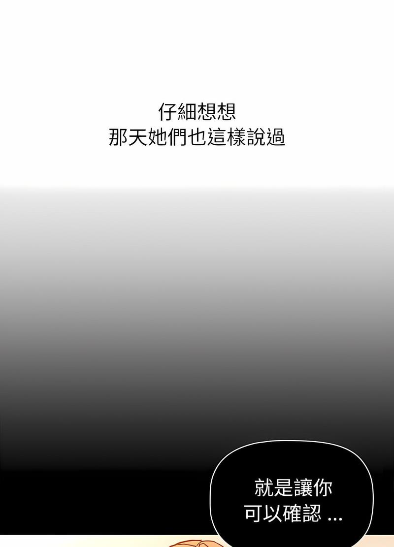 75P - 分组换换爱