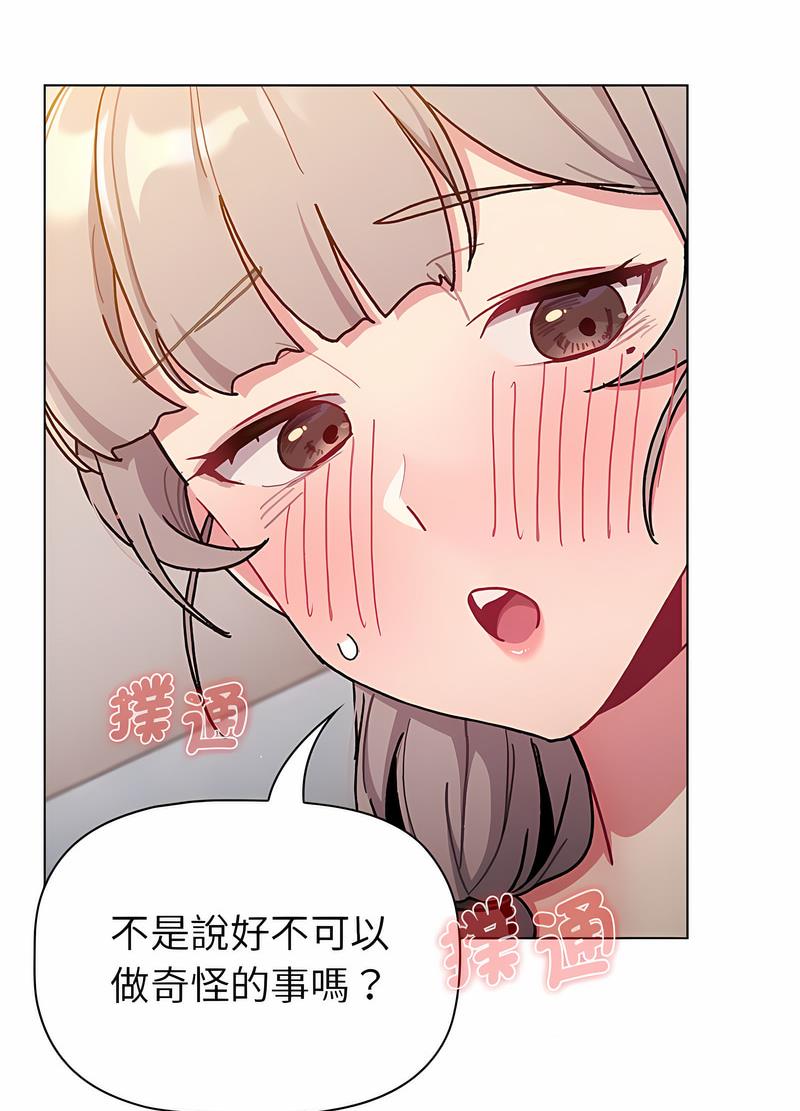 83P - 分组换换爱