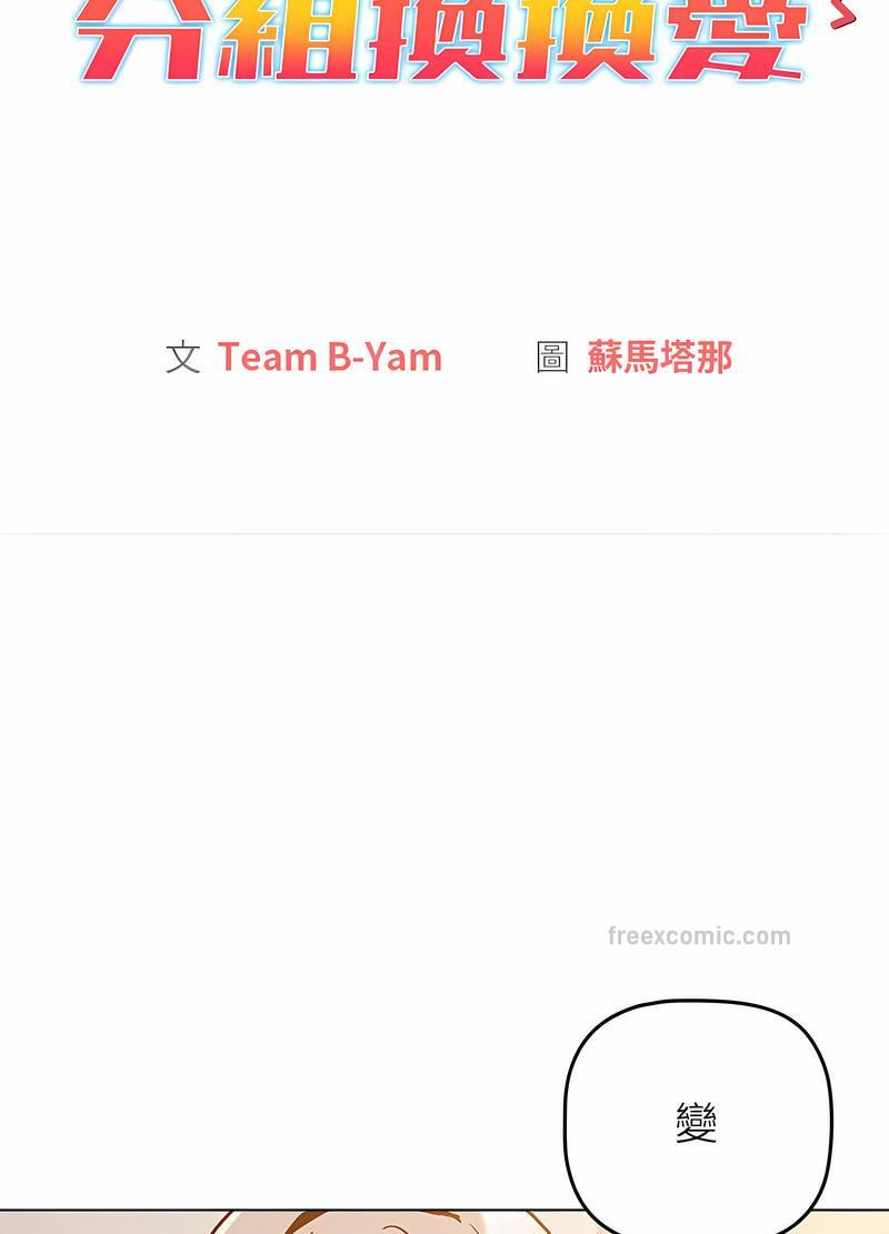 9P - 分组换换爱