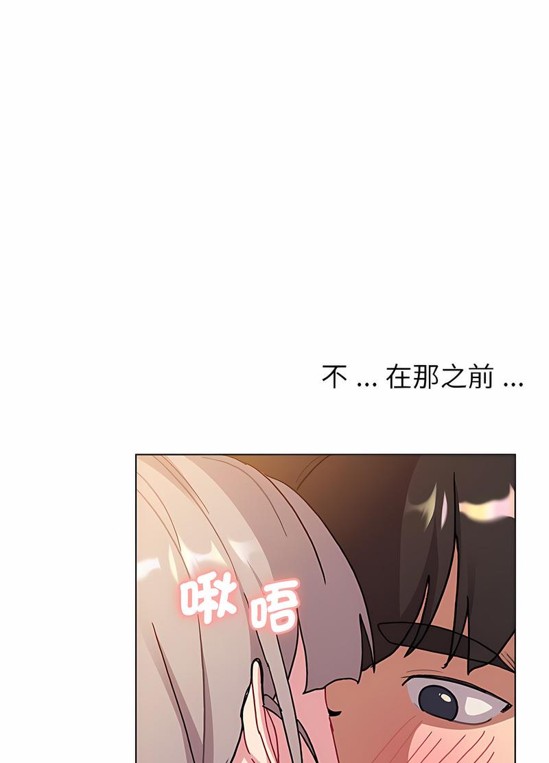 92P - 分组换换爱