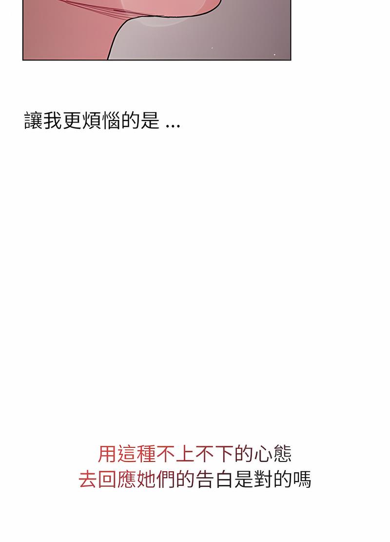 94P - 分组换换爱
