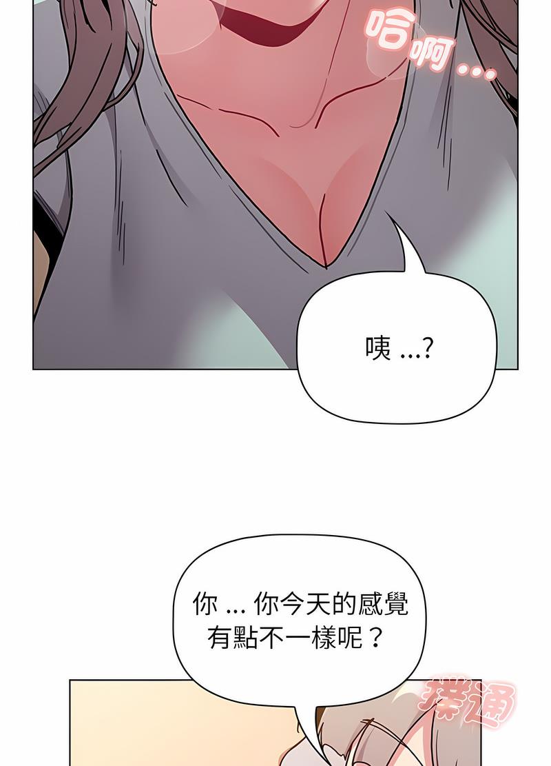 96P - 分组换换爱