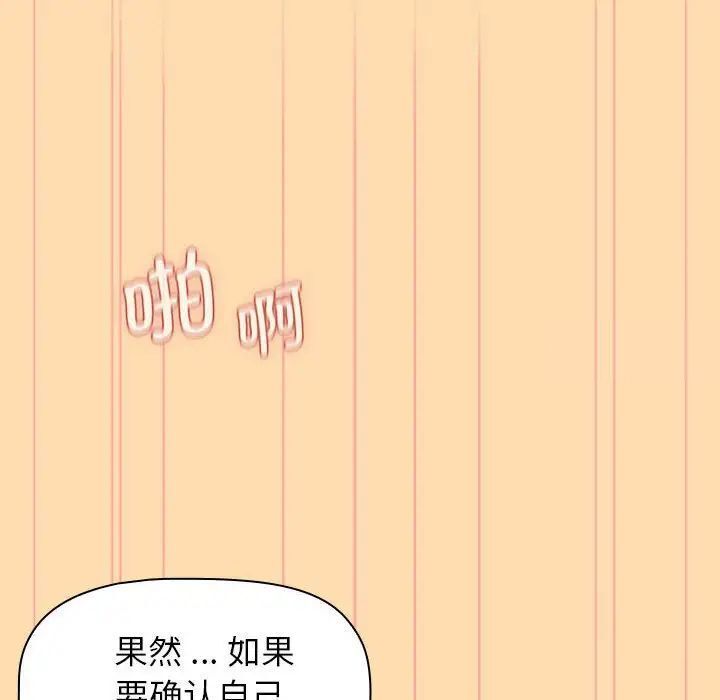 112P - 分组换换爱