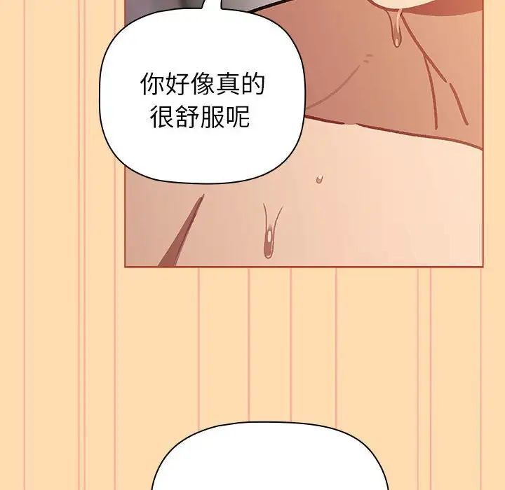 96P - 分组换换爱