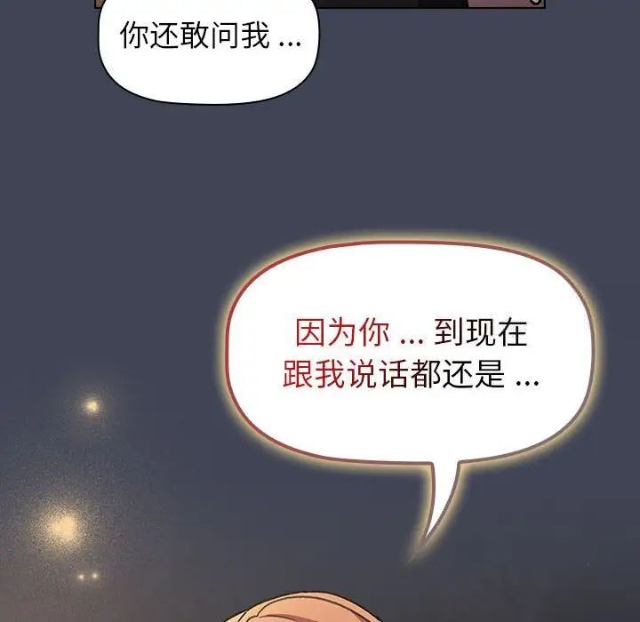 106P - 分组换换爱