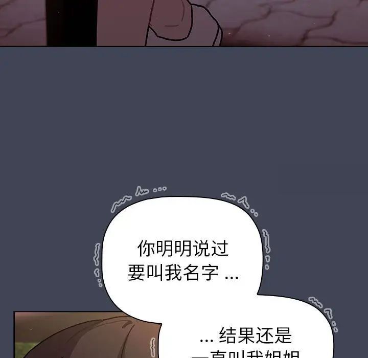 109P - 分组换换爱