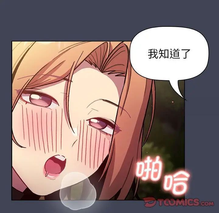 123P - 分组换换爱
