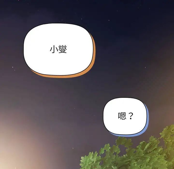 130P - 分组换换爱